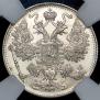 15 kopecks 1916 year