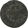 1 kopeck 1717 year