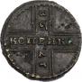 1 kopeck 1728 year