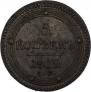 5 kopecks 1802 year