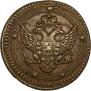 5 kopecks 1803 year