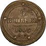 5 kopecks 1803 year