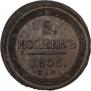 5 kopecks 1806 year