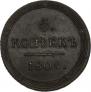 5 kopecks 1809 year