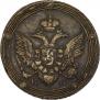 5 kopecks 1810 year
