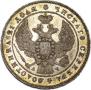 1 rouble 1843 year