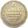 25 копеек 1852 года