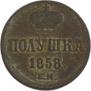 Polushka 1858 year