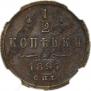 1/2 kopeck 1894 year