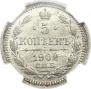 5 kopecks 1902 year