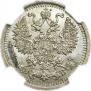 5 копеек 1910 года