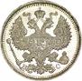 20 копеек 1914 года
