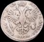 1 рубль 1721 года