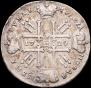 1 rouble 1729 year