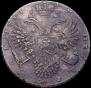 1 rouble 1731 year