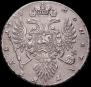 1 rouble 1737 year