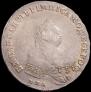 1 rouble 1745 year