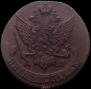 5 kopecks 1792 year