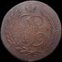 5 kopecks 1793 year