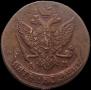 5 kopecks 1794 year