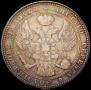 1,5 рубля - 10 злотых 1837 года