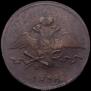 10 kopecks 1838 year