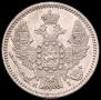 5 копеек 1848 года