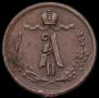 1/4 kopeck 1870 year