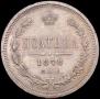 Полтина 1878 года