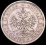 25 копеек 1878 года