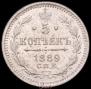 5 kopecks 1889 year