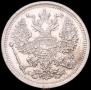 20 kopecks 1893 year