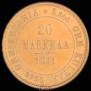 20 markkaa 1911 year