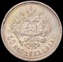 50 kopecks 1914 year