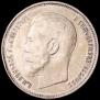 50 kopecks 1914 year