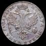1 рубль 1726 года
