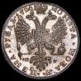 1 rouble 1726 year