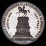 1 rouble 1859 year