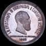 1 rouble 1883 year