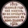 1 рубль 1912 года