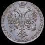 1 rouble 1728 year
