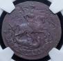 2 kopecks 1789 year