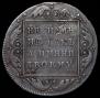 1 рубль 1798 года