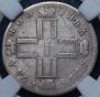 Poltina 1798 year