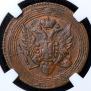 1 kopeck 1805 year