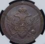 5 kopecks 1806 year