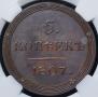 5 kopecks 1806 year
