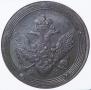 5 kopecks 1809 year