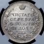 1 rouble 1817 year
