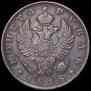 1 рубль 1818 года